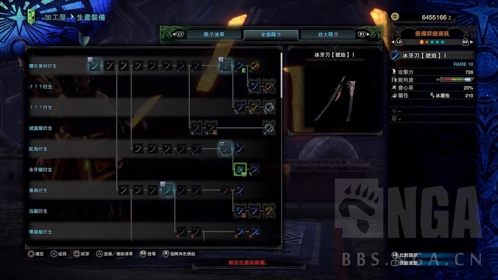 魔物獵人 世界 Iceborne 冰咒龍套裝與部分太刀資料