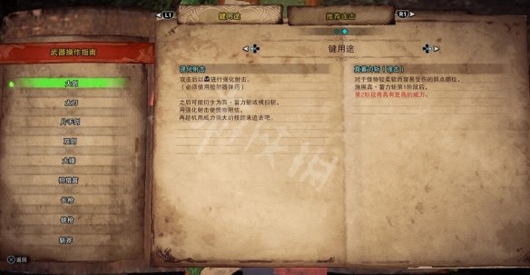 魔物獵人 世界 Iceborne 冰原大劍改動說明