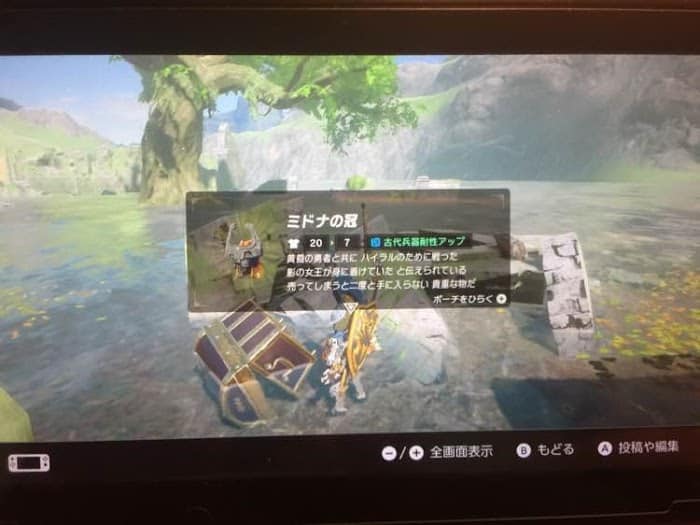 薩爾達傳說 曠野之息 黃昏之冠取得方法