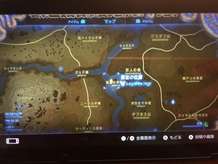 薩爾達傳說 曠野之息 黃昏之冠取得方法