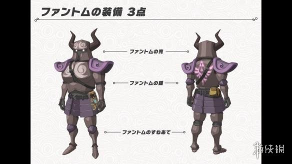 薩爾達傳說 曠野之息 DLC裝備歷史背景與效果介紹