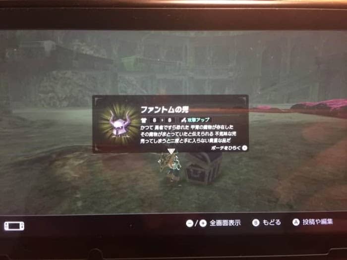 薩爾達傳說 曠野之息 夢幻之鎧取得方法