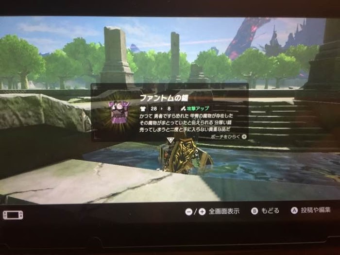 薩爾達傳說 曠野之息 夢幻之鎧取得方法