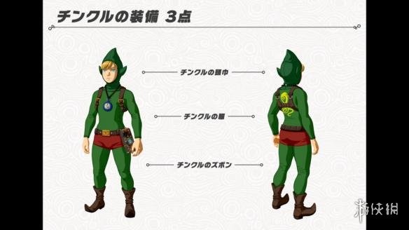 薩爾達傳說 曠野之息 DLC裝備歷史背景與效果介紹
