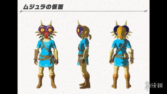 薩爾達傳說 曠野之息 DLC裝備歷史背景與效果介紹