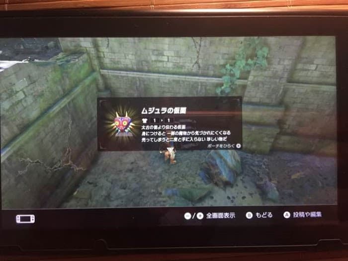 薩爾達傳說 曠野之息 太古假面位置介紹