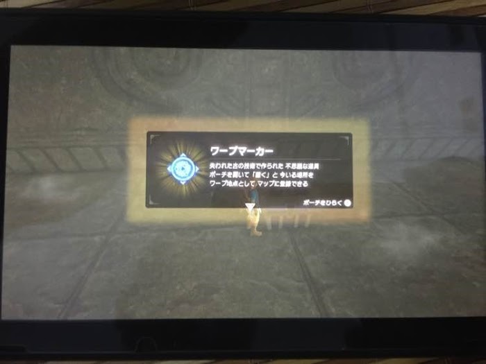薩爾達傳說 曠野之息 DLC傳送裝置與呀哈哈頭位置