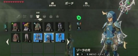 薩爾達傳說 曠野之息 左拉套裝取得方法