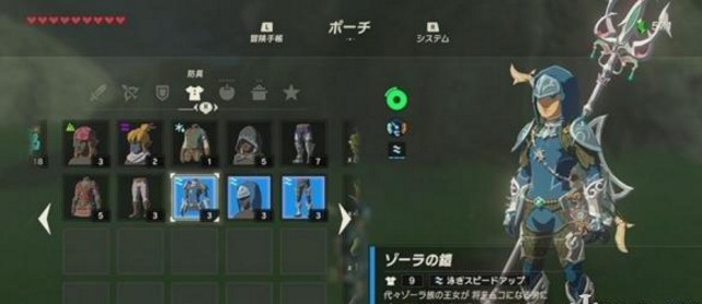 薩爾達傳說 曠野之息 左拉套裝取得方法