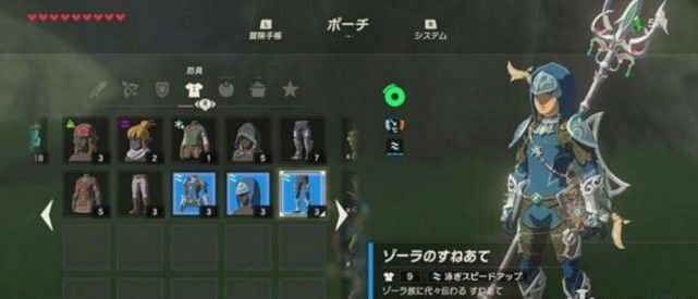 薩爾達傳說 曠野之息 左拉套裝取得方法