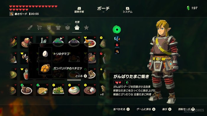 薩爾達傳說 曠野之息 料理與食譜配方圖鑑