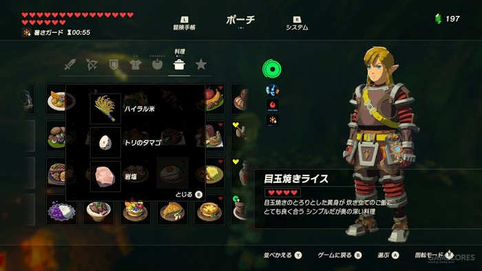 薩爾達傳說 曠野之息 料理與食譜配方圖鑑