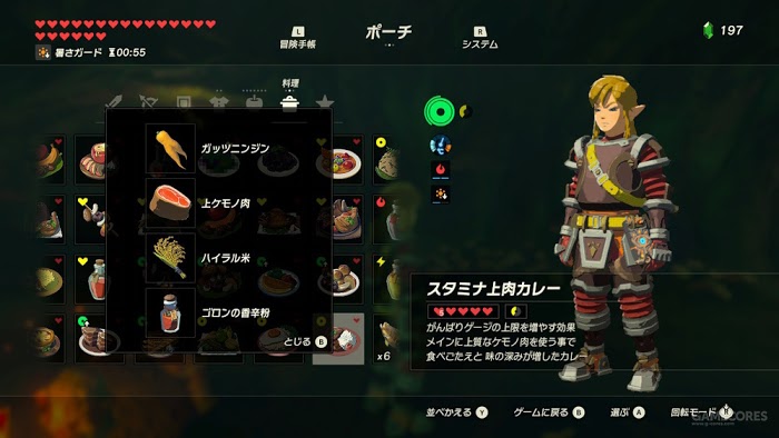 薩爾達傳說 曠野之息 料理與食譜配方圖鑑