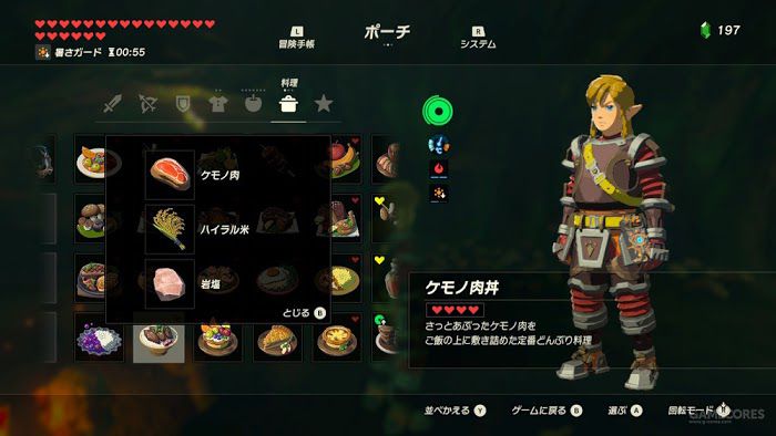 薩爾達傳說 曠野之息 料理與食譜配方圖鑑