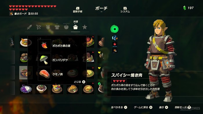 薩爾達傳說 曠野之息 料理與食譜配方圖鑑