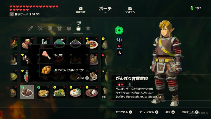 薩爾達傳說 曠野之息 料理與食譜配方圖鑑