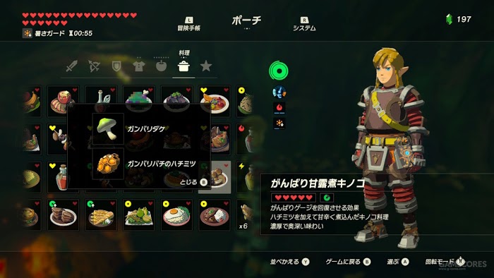 薩爾達傳說 曠野之息 料理與食譜配方圖鑑