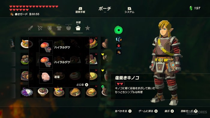 薩爾達傳說 曠野之息 料理與食譜配方圖鑑