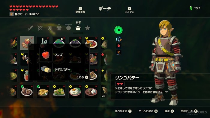 薩爾達傳說 曠野之息 料理與食譜配方圖鑑