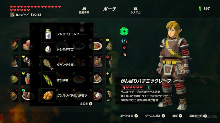 薩爾達傳說 曠野之息 料理與食譜配方圖鑑