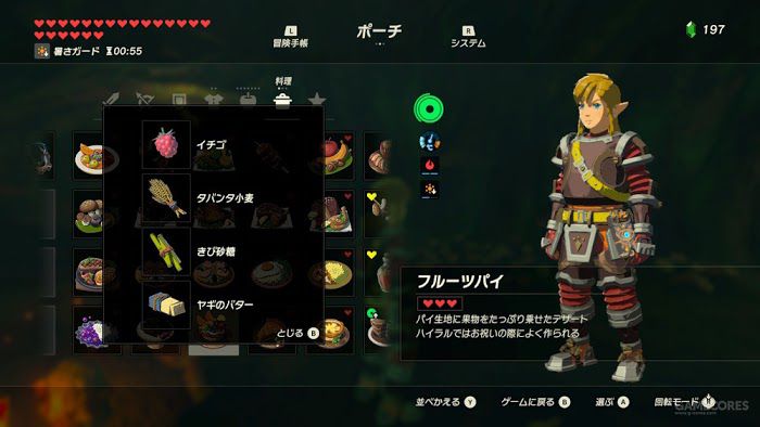 薩爾達傳說 曠野之息 料理與食譜配方圖鑑