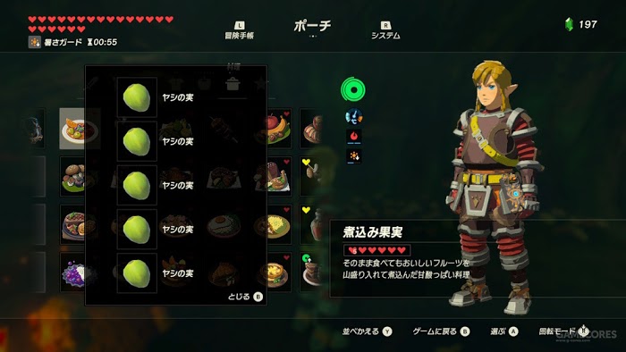 薩爾達傳說 曠野之息 料理與食譜配方圖鑑