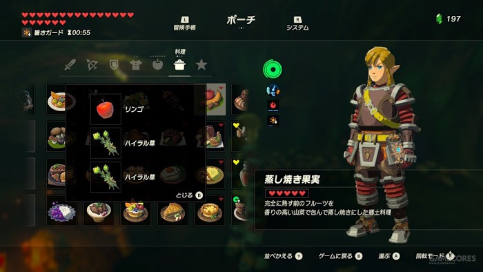 薩爾達傳說 曠野之息 料理與食譜配方圖鑑