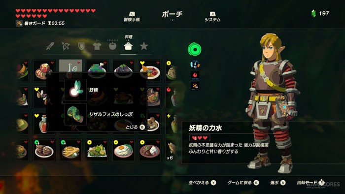 薩爾達傳說 曠野之息 料理與食譜配方圖鑑