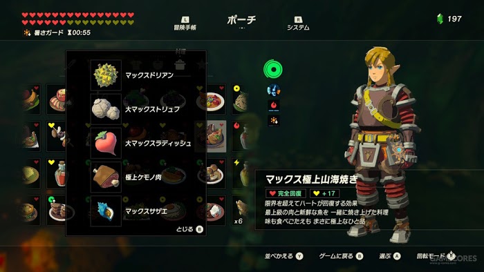 薩爾達傳說 曠野之息 料理與食譜配方圖鑑