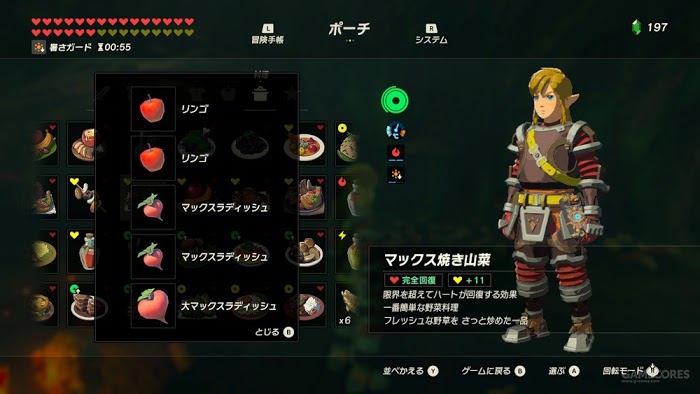薩爾達傳說 曠野之息 料理與食譜配方圖鑑