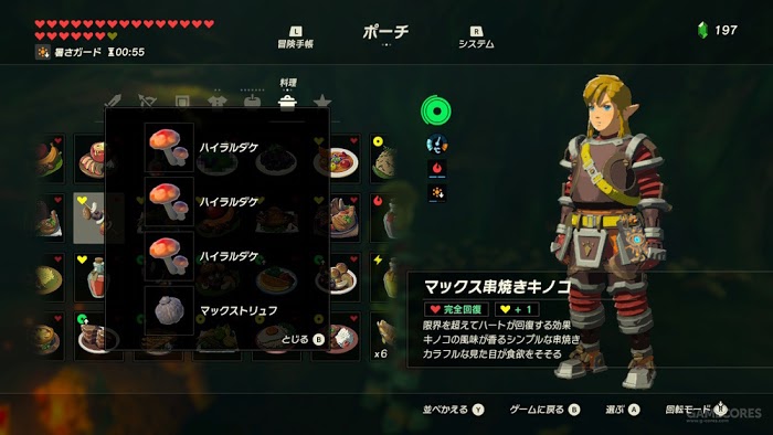 薩爾達傳說 曠野之息 料理與食譜配方圖鑑