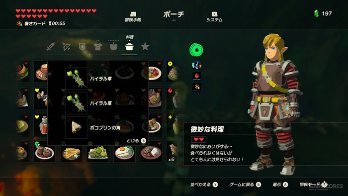 薩爾達傳說 曠野之息 料理與食譜配方圖鑑