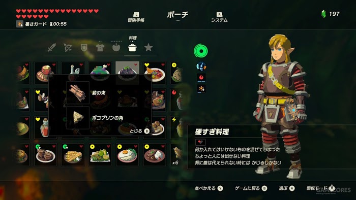 薩爾達傳說 曠野之息 料理與食譜配方圖鑑