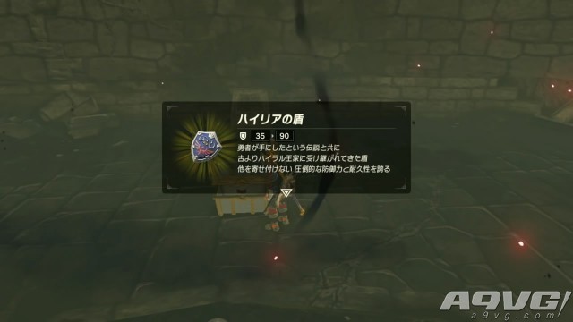 薩爾達傳說 曠野之息 海利亞盾牌位置