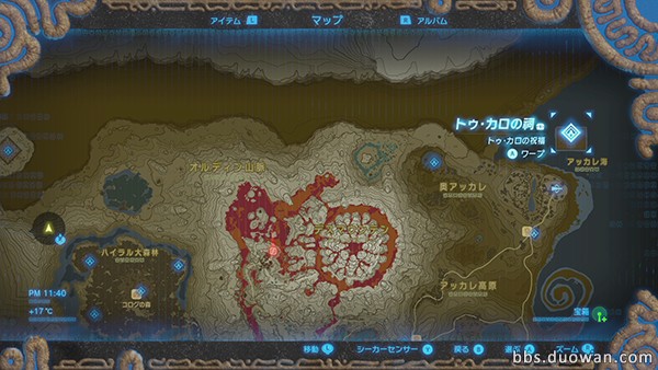 薩爾達傳說 曠野之息 蠻族套裝取得地點