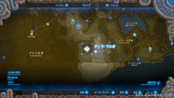 薩爾達傳說 曠野之息 蠻族套裝取得地點