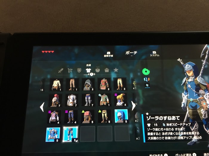 薩爾達傳說 曠野之息 游泳套裝取得方法
