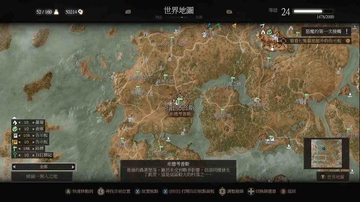巫師 3 狂獵 昆特牌取得途徑與收集方法