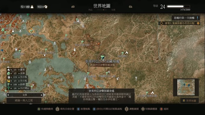 巫師 3 狂獵 昆特牌取得途徑與收集方法