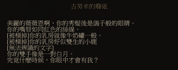 巫師 3 狂獵 血與酒彩蛋大全