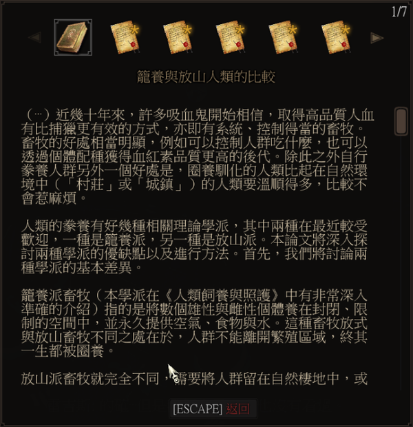 巫師 3 狂獵 血與酒彩蛋大全