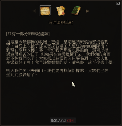 巫師 3 狂獵 血與酒彩蛋大全