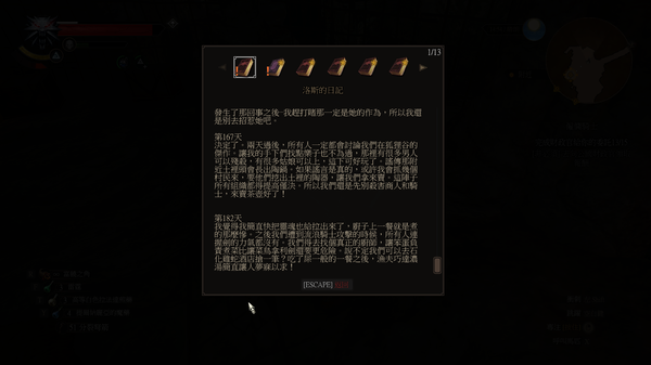 巫師 3 狂獵 血與酒彩蛋大全