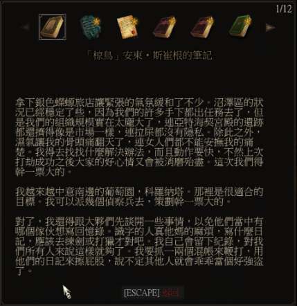 巫師 3 狂獵 血與酒彩蛋大全