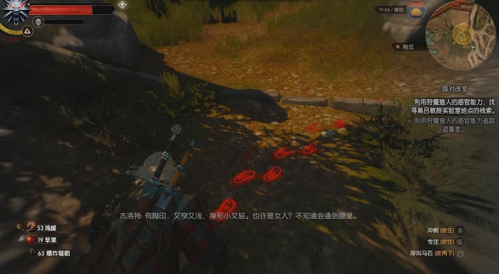 巫師 3 狂獵 血與酒面對改變任務攻略