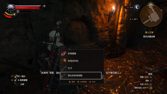 巫師 3 狂獵 血與酒愚人之籠任務攻略