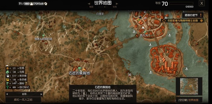 巫師 3 狂獵 DLC血與酒全流程圖文攻略