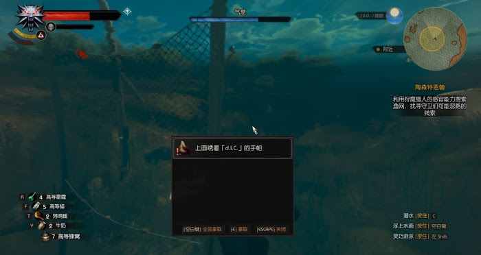 巫師 3 狂獵 DLC血與酒全流程圖文攻略