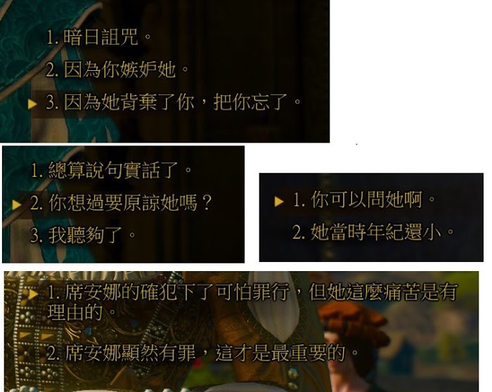 巫師 3 狂獵 血與酒好結局與壞結局達成方法