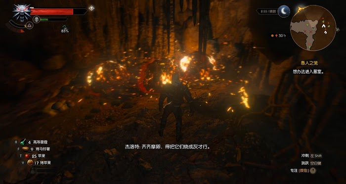 巫師 3 狂獵 DLC血與酒全流程圖文攻略